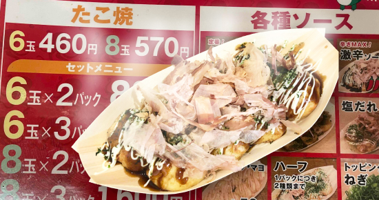 板橋区仲宿 【たこ焼き いわっち！】のたこ焼きは、材料にも技術にも妥協せず、それでも価格はできるだけ抑える。 「この味でこの値段？」と驚かれることもしばしば。 通いやすい価格も人気の理由のひとつです。